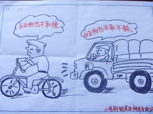 多彩漫画 安全交通——乌达交警大队会同教育部门举办"中小学生交通