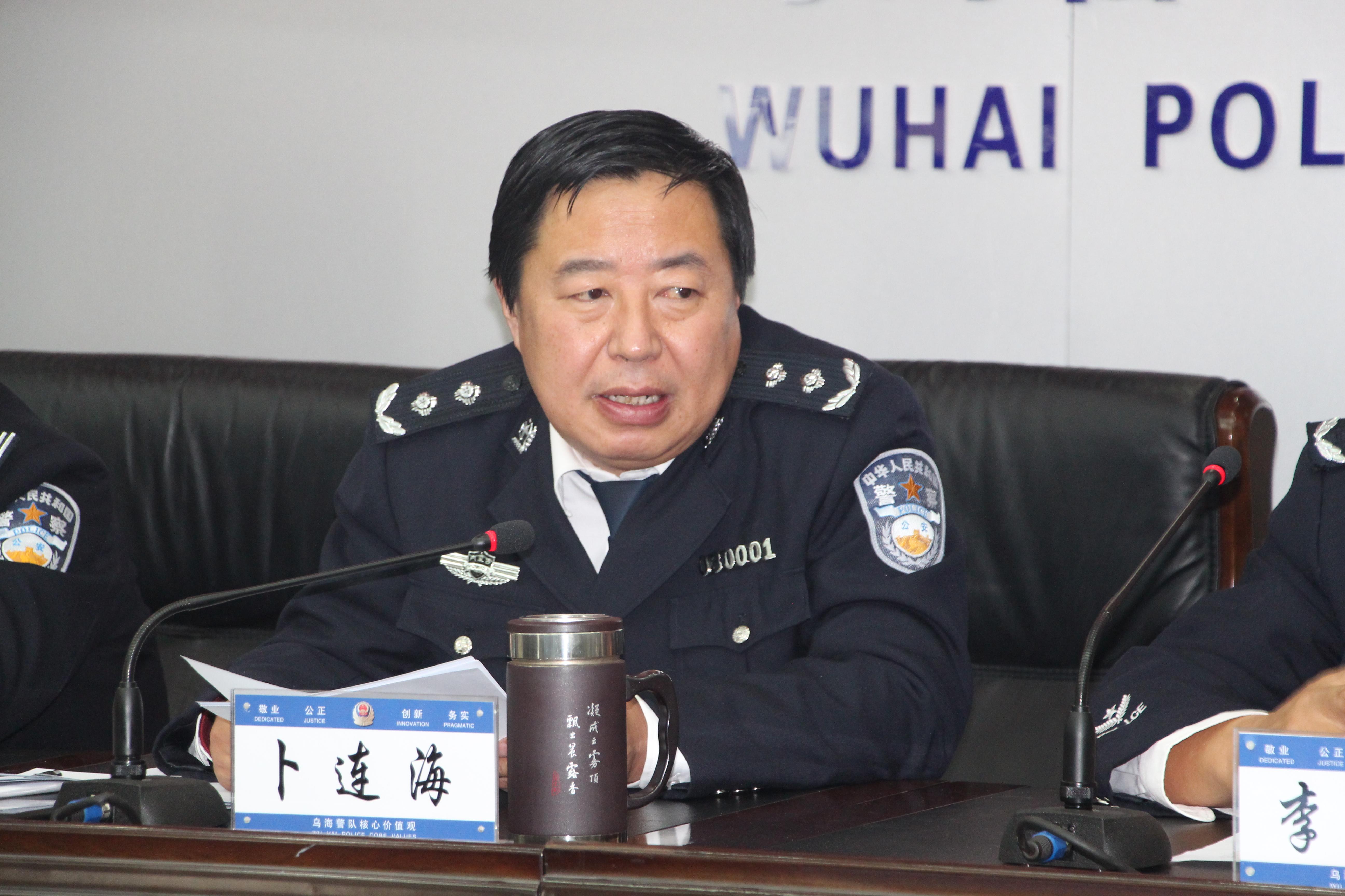 乌海市公安局召开全市公安工作暨党风廉政建设会议